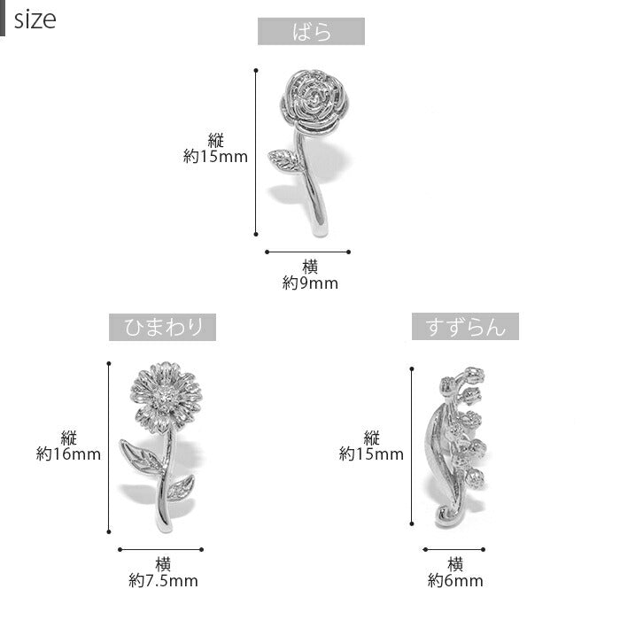 b281-4 ボディピアス 軟骨ピアス 16G 花 薔薇 ピアス 金属アレルギー サージカルステンレス ストレートバーベル バラ ヒマワリ スズラン シルバー ゴールド ピンクゴールド ステンレスピアス セカンドピアス レディース シンプル ボディ ピアス ヘリックス 耳たぶ 軟骨用 片耳用