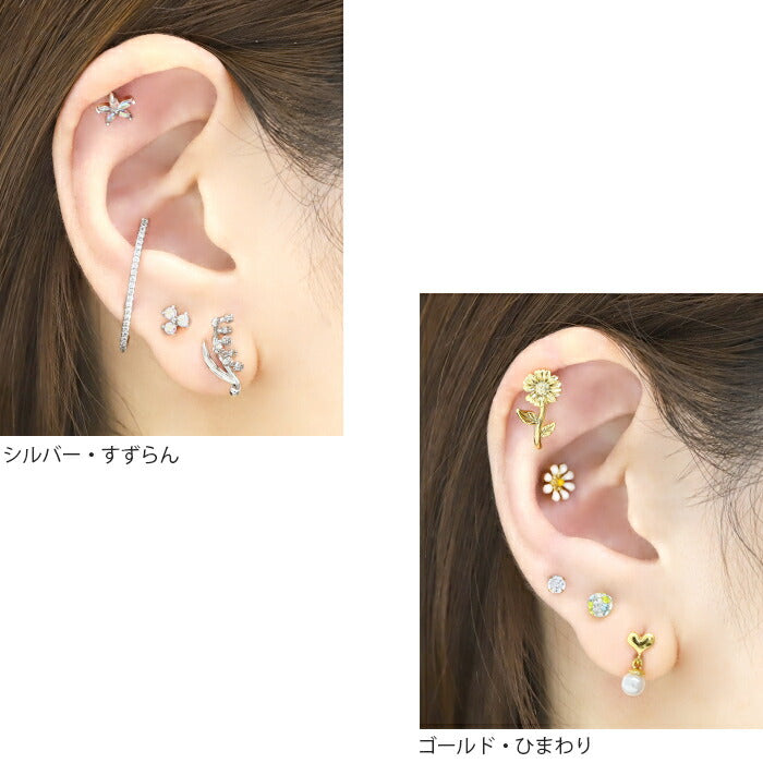 b281-4 ボディピアス 軟骨ピアス 16G 花 薔薇 ピアス 金属アレルギー サージカルステンレス ストレートバーベル バラ ヒマワリ スズラン シルバー ゴールド ピンクゴールド ステンレスピアス セカンドピアス レディース シンプル ボディ ピアス ヘリックス 耳たぶ 軟骨用 片耳用