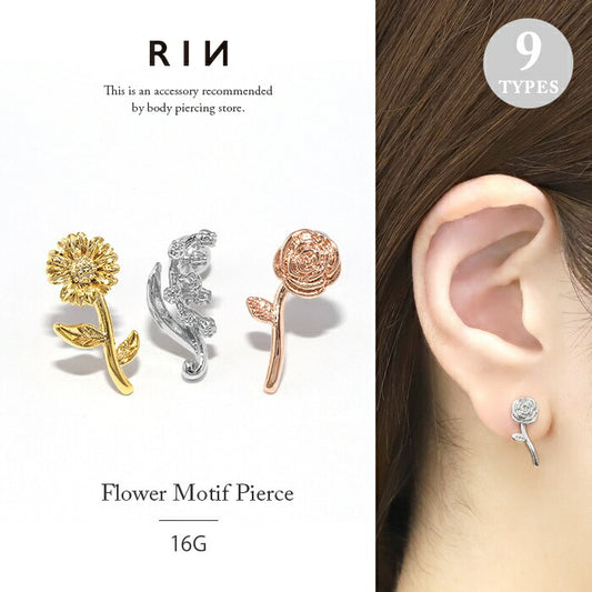 b281-4 ボディピアス 軟骨ピアス 16G 花 薔薇 ピアス 金属アレルギー サージカルステンレス ストレートバーベル バラ ヒマワリ スズラン シルバー ゴールド ピンクゴールド ステンレスピアス セカンドピアス レディース シンプル ボディ ピアス ヘリックス 耳たぶ 軟骨用 片耳用