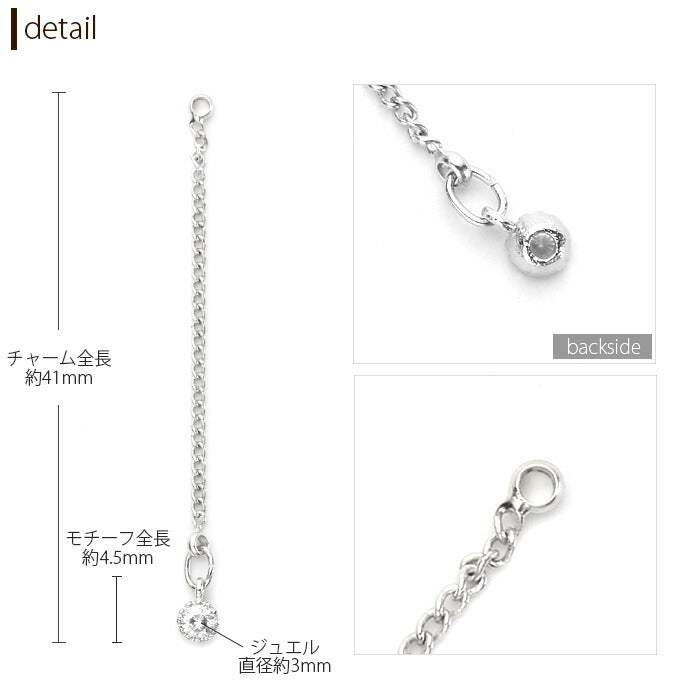 【廃盤】 チャーム0087/ジュエル/チェーン/カスタマイズ/ボディピアス/ボディピ「BP」「CHA」