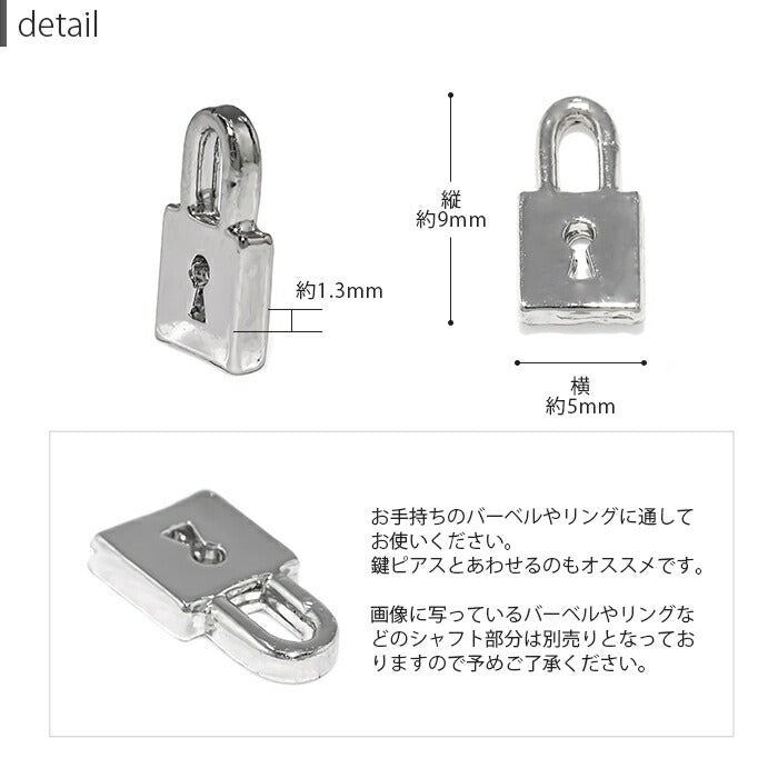 【全品送料無料】 カスタム ピアス 14G 16G 18G カスタマイズ チャーム パーツ 鍵 ゴールド シルバー ピンクゴールド ボディピアス ボディーピアス ボディピ おしゃれ アクセサリー 「BP」「CHA」