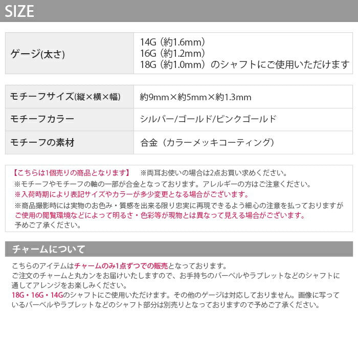 【全品送料無料】 カスタム ピアス 14G 16G 18G カスタマイズ チャーム パーツ 鍵 ゴールド シルバー ピンクゴールド ボディピアス ボディーピアス ボディピ おしゃれ アクセサリー 「BP」「CHA」
