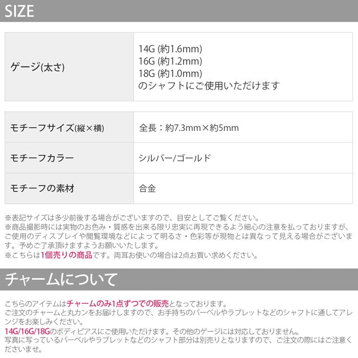 【廃盤】 【楽天SOY５年連続受賞】チャーム 軟骨ピアス ボディピアス 14G 16G 18G シルバー ゴールド ジュエル ストーン キラキラ クリアジュエル メンズ レディース かわいい 上品 片耳用 凛 RIN