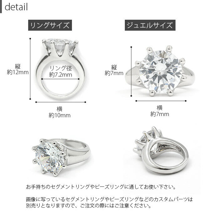 【廃盤】 【全品送料無料】 チャーム パーツ 14G 16G 18G 指輪 ボディピアス 軟骨ピアス ピアス かわいい リング ジュエル カスタマイズ カスタム カスタマイズ用 アレンジ ピアスパーツ 大粒 ジュエル かわいい 上品 指環 ジュエリー オシャレ 可愛い お洒落 おしゃれ 凛 RIN