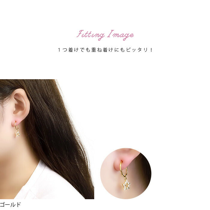 【廃盤】 【全品送料無料】 チャーム ピアス 軟骨ピアス 14G かわいい 16G ボディピアス 18G パーツ 星 スター ジュエル 14ゲージ 16ゲージ 18ゲージ ピアス カスタマイズ カスタム アレンジ 耳 シルバー ピンクゴールド ピンク パープル 揺れる