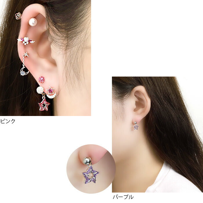 【廃盤】 【全品送料無料】 チャーム ピアス 軟骨ピアス 14G かわいい 16G ボディピアス 18G パーツ 星 スター ジュエル 14ゲージ 16ゲージ 18ゲージ ピアス カスタマイズ カスタム アレンジ 耳 シルバー ピンクゴールド ピンク パープル 揺れる