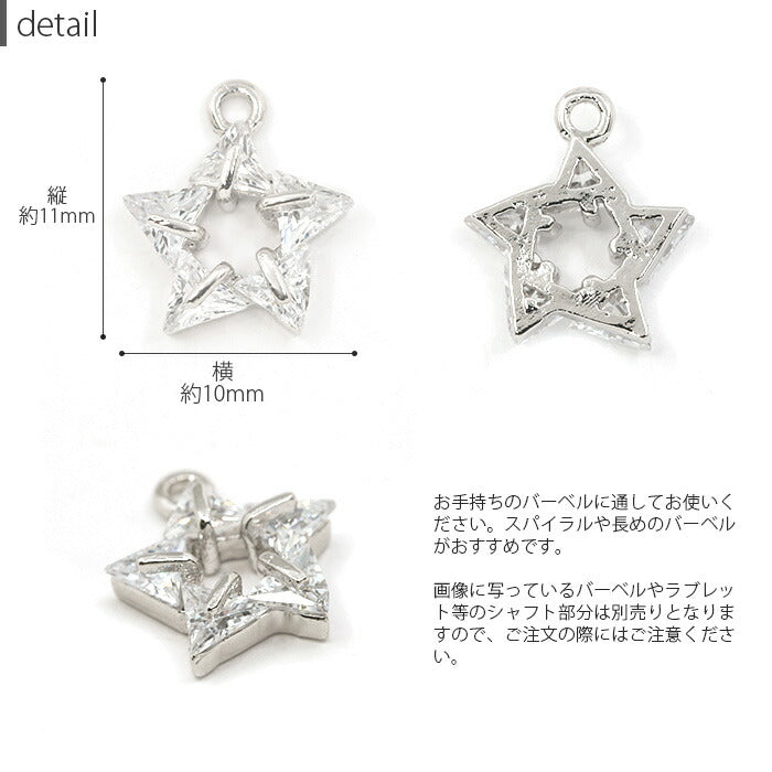 【廃盤】 【全品送料無料】 チャーム ピアス 軟骨ピアス 14G かわいい 16G ボディピアス 18G パーツ 星 スター ジュエル 14ゲージ 16ゲージ 18ゲージ ピアス カスタマイズ カスタム アレンジ 耳 シルバー ピンクゴールド ピンク パープル 揺れる