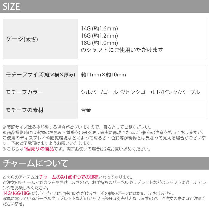 【廃盤】 【全品送料無料】 チャーム ピアス 軟骨ピアス 14G かわいい 16G ボディピアス 18G パーツ 星 スター ジュエル 14ゲージ 16ゲージ 18ゲージ ピアス カスタマイズ カスタム アレンジ 耳 シルバー ピンクゴールド ピンク パープル 揺れる