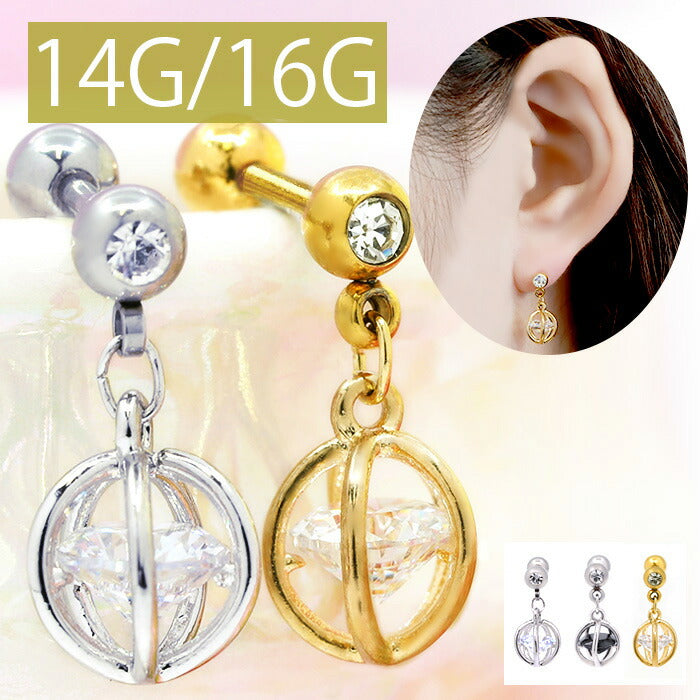 【廃盤】 【全品送料無料】 軟骨ピアス 14G かわいい 16G ボディピアス サークル スフィア ジュエル バード14ゲージ 16ゲージ  ダイヤカット 14ゲージ 16ゲージ  ピアス ストレートバーベル サージカルステンレス 耳