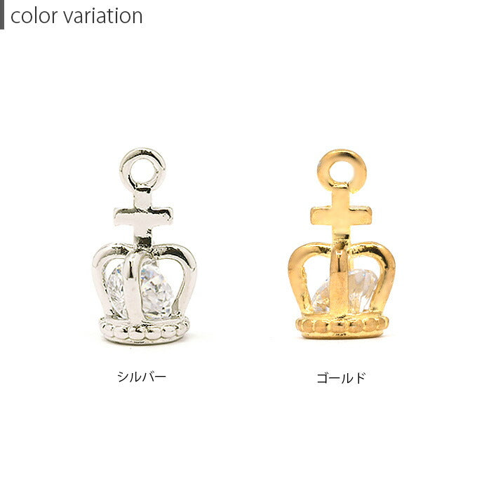 ★【全品送料無料】 チャーム ピアス パーツ 14G かわいい 16G ボディピアス 18G 軟骨ピアス クラウン 冠 ジュエル 14ゲージ 16ゲージ 18ゲージ カスタマイズ カスタム アレンジ 耳 シルバー ゴールド 王冠