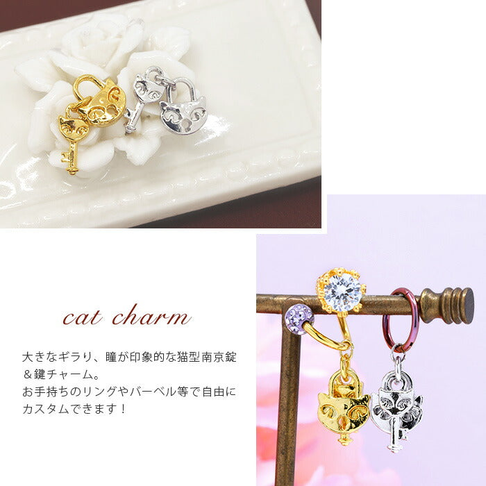 【廃盤】 【全品送料無料】 ボディピアス18G  16G 軟骨ピアス 14G チャーム ネコ ねこ 猫 南京錠 鍵