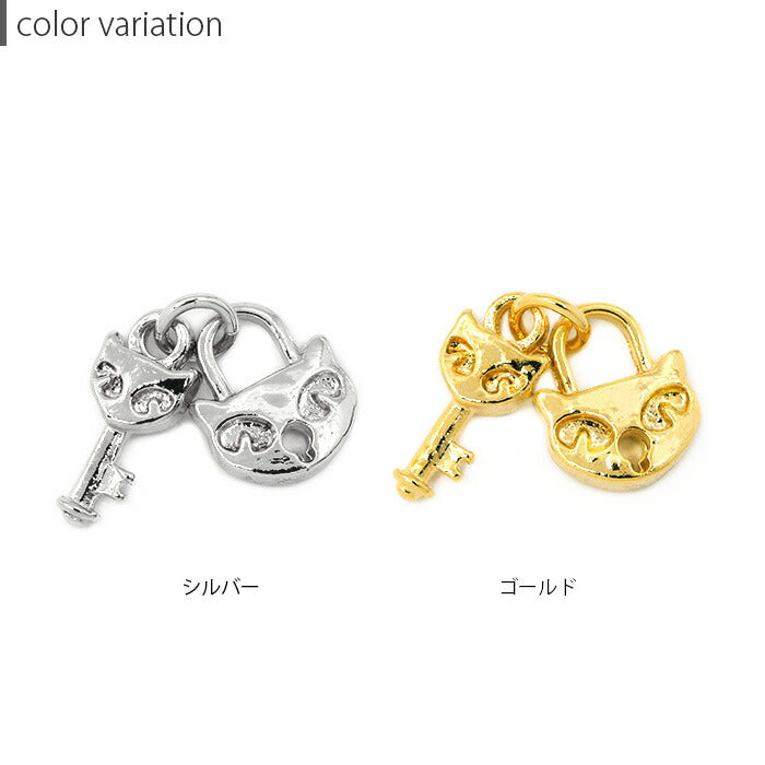 【廃盤】 【全品送料無料】 ボディピアス18G  16G 軟骨ピアス 14G チャーム ネコ ねこ 猫 南京錠 鍵