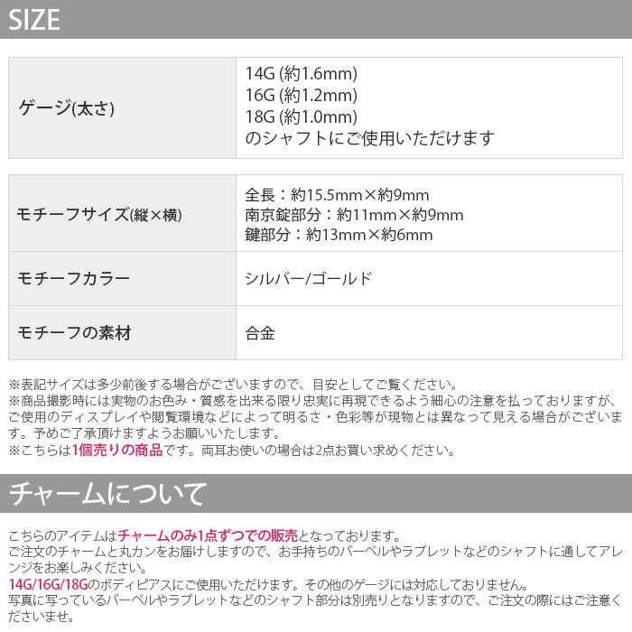 【廃盤】 【全品送料無料】 ボディピアス18G  16G 軟骨ピアス 14G チャーム ネコ ねこ 猫 南京錠 鍵
