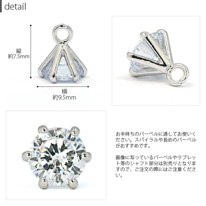 【廃盤】 【全品送料無料】 チャーム 軟骨ピアス charm 14G 16G ボディピアス 18G 立爪 ジュエル クリスタル シルバー ゴールド 14ゲージ 16ゲージ 18ゲージ  軟骨 ピアス 片耳用