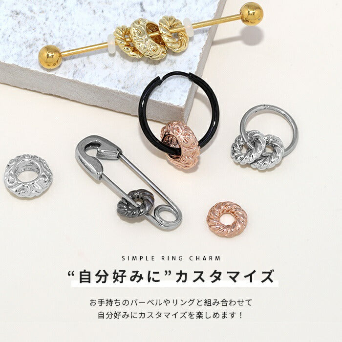 b536-24 ピアス リング チャーム パーツ カスタマイズ シンプル ボディピアス 軟骨ピアス レディース メンズ シルバー ブラック ゴールド ピンクゴールド カスタム おしゃれ 耳 カジュアル エレガント 片耳用