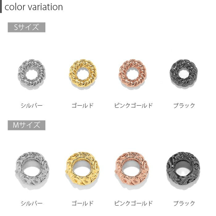b536-24 ピアス リング チャーム パーツ カスタマイズ シンプル ボディピアス 軟骨ピアス レディース メンズ シルバー ブラック ゴールド ピンクゴールド カスタム おしゃれ 耳 カジュアル エレガント 片耳用