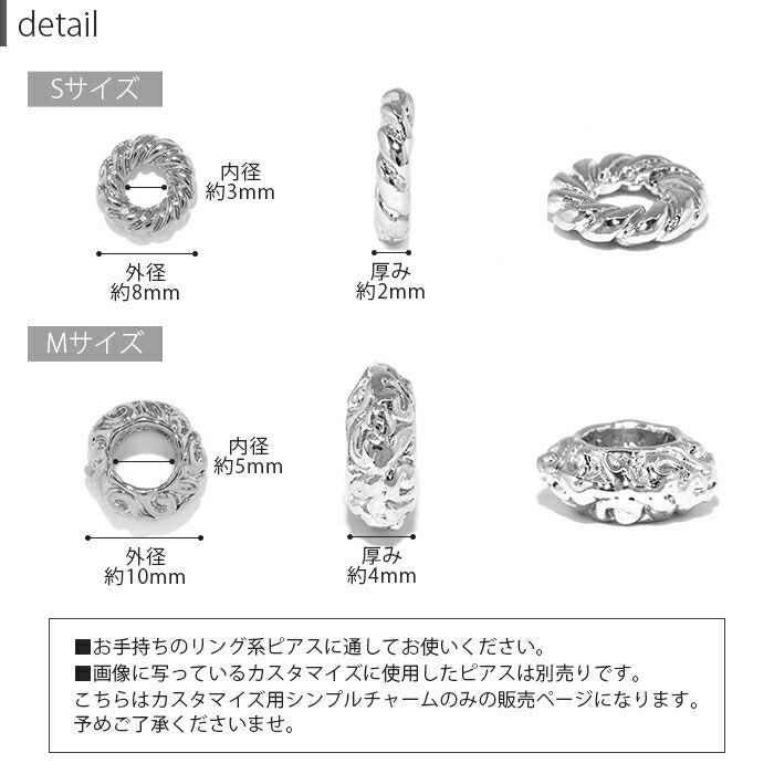 b536-24 ピアス リング チャーム パーツ カスタマイズ シンプル ボディピアス 軟骨ピアス レディース メンズ シルバー ブラック ゴールド ピンクゴールド カスタム おしゃれ 耳 カジュアル エレガント 片耳用