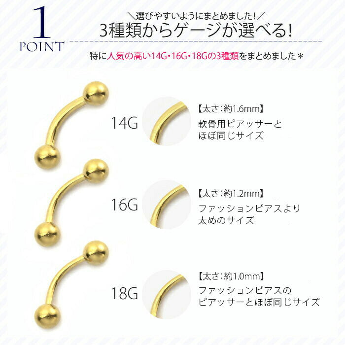 【金属アレルギー対応】 ボディピアス 軟骨ピアス へそピアス 14G 16G 18G ヘソピアス サージカルステンレス カスタマイズ かわいい 14ゲージ 16ゲージ 18ゲージ ヘソピ メンズ レディース ファーストピアス セカンドピアス バナナバーベル 片耳用 耳たぶ