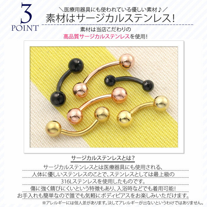 【金属アレルギー対応】 ボディピアス 軟骨ピアス へそピアス 14G 16G 18G ヘソピアス サージカルステンレス カスタマイズ かわいい 14ゲージ 16ゲージ 18ゲージ ヘソピ メンズ レディース ファーストピアス セカンドピアス バナナバーベル 片耳用 耳たぶ