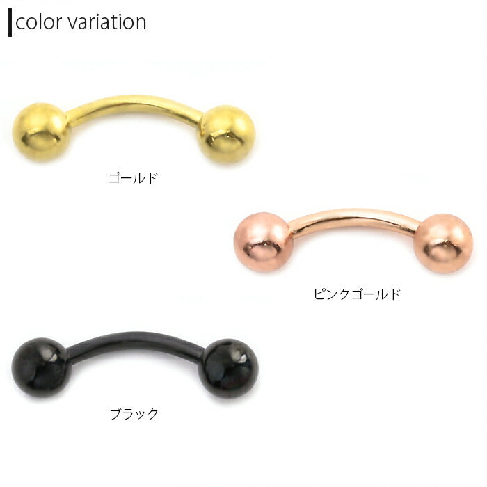 【金属アレルギー対応】 ボディピアス 軟骨ピアス へそピアス 14G 16G 18G ヘソピアス サージカルステンレス カスタマイズ かわいい 14ゲージ 16ゲージ 18ゲージ ヘソピ メンズ レディース ファーストピアス セカンドピアス バナナバーベル 片耳用 耳たぶ