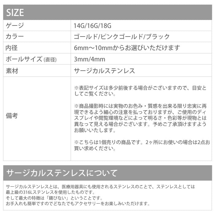 【金属アレルギー対応】 ボディピアス 軟骨ピアス へそピアス 14G 16G 18G ヘソピアス サージカルステンレス カスタマイズ かわいい 14ゲージ 16ゲージ 18ゲージ ヘソピ メンズ レディース ファーストピアス セカンドピアス バナナバーベル 片耳用 耳たぶ