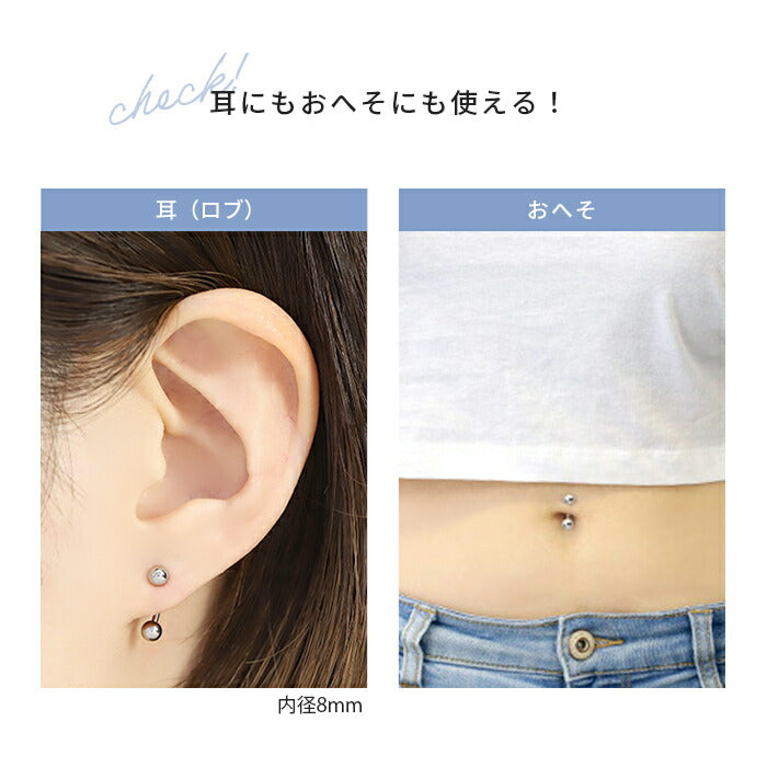 ★ban-16g-sv へそピアス バナナバーベル 14G 16G 18G ボディピアス ヘソピアス サージカルステンレス シルバー ヘソピ アレルギー ボディーピアス 軟骨ピアス へそピ ヘリックス ステンレス バーベル シャフト 6mm 8mm 10mm ヘソピ へそぴ
