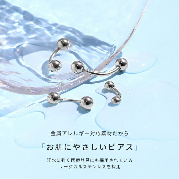 ★ban-16g-sv へそピアス バナナバーベル 14G 16G 18G ボディピアス ヘソピアス サージカルステンレス シルバー ヘソピ アレルギー ボディーピアス 軟骨ピアス へそピ ヘリックス ステンレス バーベル シャフト 6mm 8mm 10mm ヘソピ へそぴ