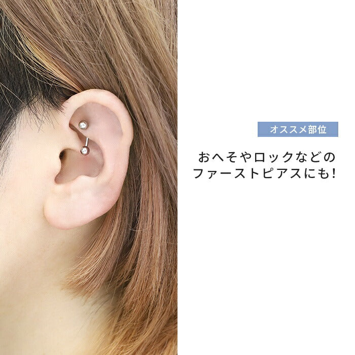 ★ban-16g-sv へそピアス バナナバーベル 14G 16G 18G ボディピアス ヘソピアス サージカルステンレス シルバー ヘソピ アレルギー ボディーピアス 軟骨ピアス へそピ ヘリックス ステンレス バーベル シャフト 6mm 8mm 10mm ヘソピ へそぴ
