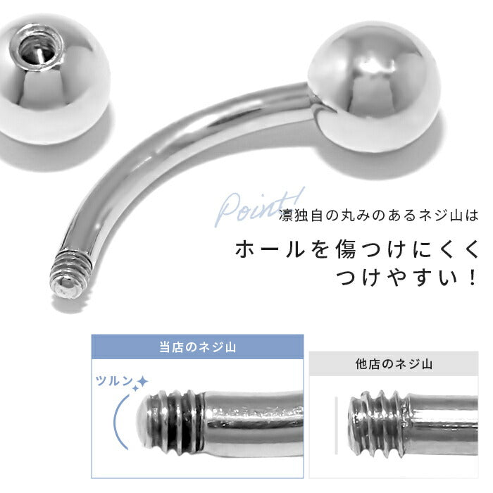 ★ban-16g-sv へそピアス バナナバーベル 14G 16G 18G ボディピアス ヘソピアス サージカルステンレス シルバー ヘソピ アレルギー ボディーピアス 軟骨ピアス へそピ ヘリックス ステンレス バーベル シャフト 6mm 8mm 10mm ヘソピ へそぴ