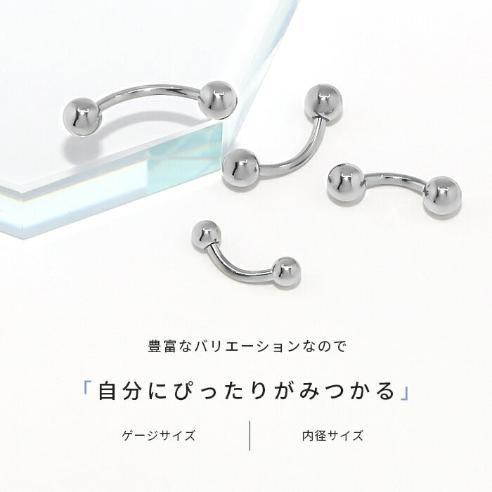 ★ban-16g-sv へそピアス バナナバーベル 14G 16G 18G ボディピアス ヘソピアス サージカルステンレス シルバー ヘソピ アレルギー ボディーピアス 軟骨ピアス へそピ ヘリックス ステンレス バーベル シャフト 6mm 8mm 10mm ヘソピ へそぴ