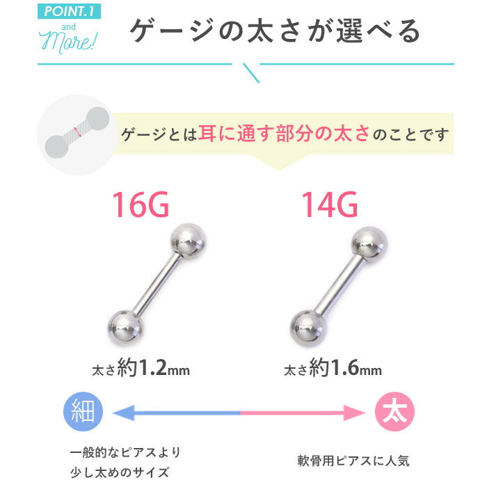 ★barlong-14g-sv ボディピアス 軟骨ピアス 14G 16G 舌ピアス サージカルステンレス 金属アレルギー対応 ストレートバーベル インダストリアル ロングバーベル つけっぱなし メンズ レディース スタイリッシュ ファーストピアス セカンドピアス 舌ピ ヘリックス