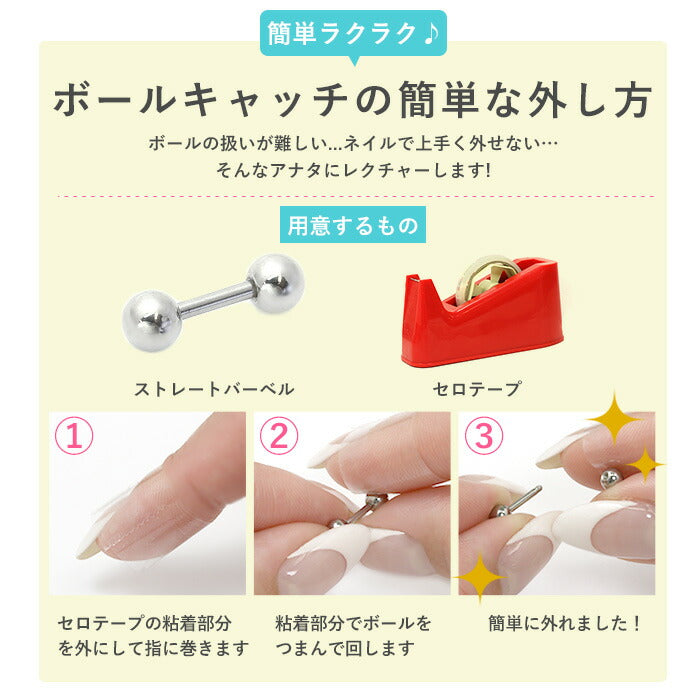 ★barlong-14g-sv ボディピアス 軟骨ピアス 14G 16G 舌ピアス サージカルステンレス 金属アレルギー対応 ストレートバーベル インダストリアル ロングバーベル つけっぱなし メンズ レディース スタイリッシュ ファーストピアス セカンドピアス 舌ピ ヘリックス