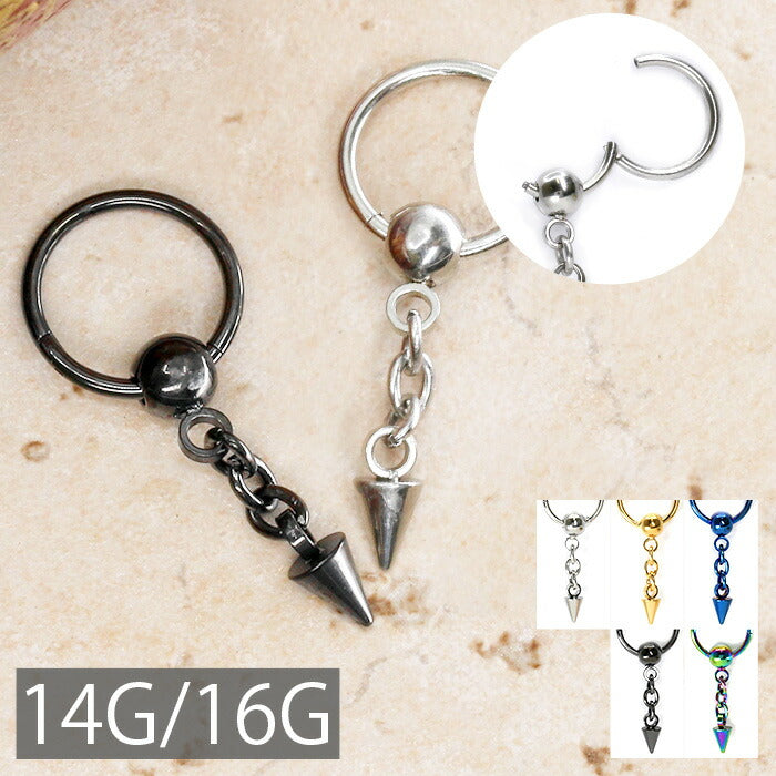 【廃盤】 ボディピアス 軟骨ピアス 16G 14G 軟骨 ピアス コーン ビーズリング サージカルステンレス ワンタッチ セカンドピアス 16ゲージ 14ゲージ ボディーピアス 個性派 クール リング チェーン メンズ リングピアス