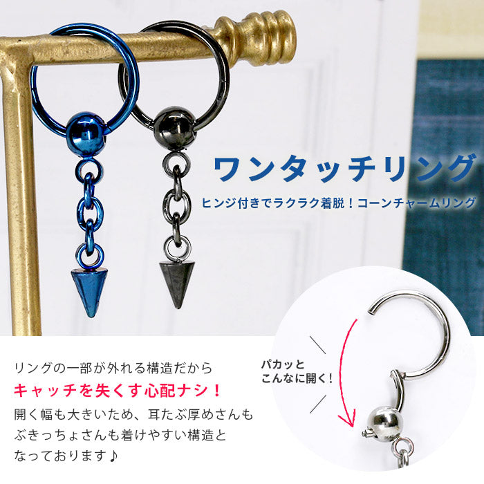 【廃盤】 ボディピアス 軟骨ピアス 16G 14G 軟骨 ピアス コーン ビーズリング サージカルステンレス ワンタッチ セカンドピアス 16ゲージ 14ゲージ ボディーピアス 個性派 クール リング チェーン メンズ リングピアス
