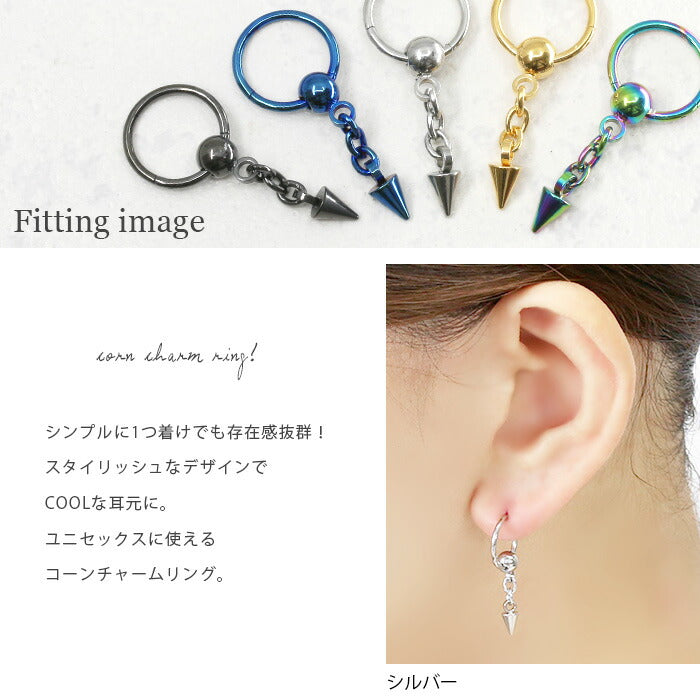 【廃盤】 ボディピアス 軟骨ピアス 16G 14G 軟骨 ピアス コーン ビーズリング サージカルステンレス ワンタッチ セカンドピアス 16ゲージ 14ゲージ ボディーピアス 個性派 クール リング チェーン メンズ リングピアス