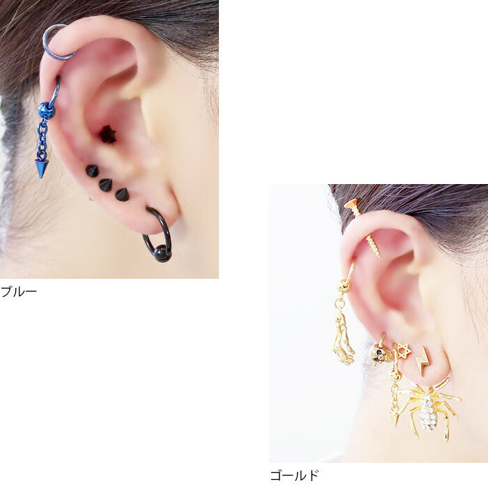 【廃盤】 ボディピアス 軟骨ピアス 16G 14G 軟骨 ピアス コーン ビーズリング サージカルステンレス ワンタッチ セカンドピアス 16ゲージ 14ゲージ ボディーピアス 個性派 クール リング チェーン メンズ リングピアス