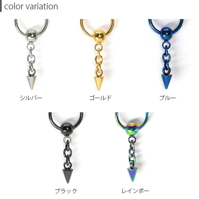 【廃盤】 ボディピアス 軟骨ピアス 16G 14G 軟骨 ピアス コーン ビーズリング サージカルステンレス ワンタッチ セカンドピアス 16ゲージ 14ゲージ ボディーピアス 個性派 クール リング チェーン メンズ リングピアス