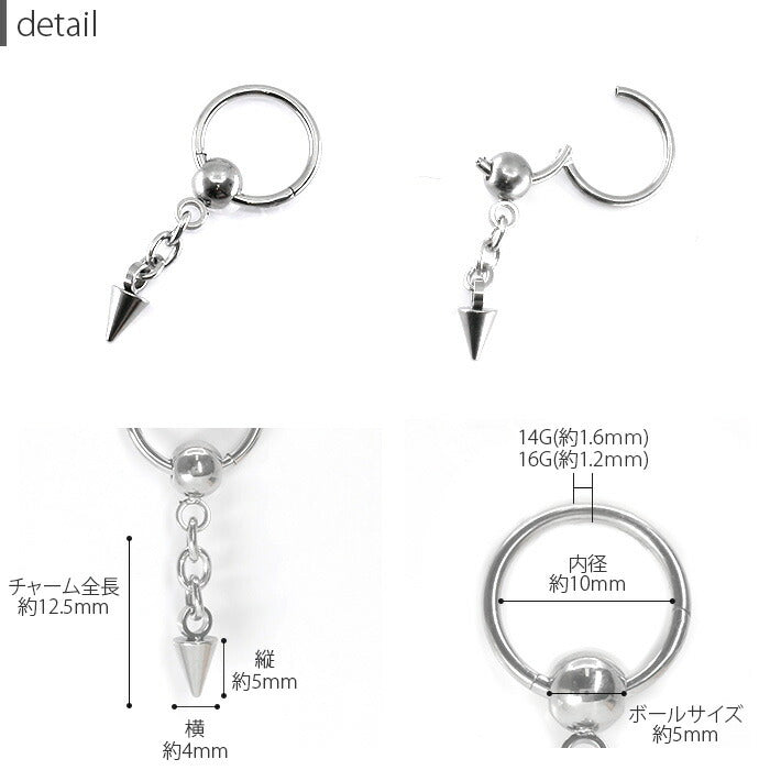 【廃盤】 ボディピアス 軟骨ピアス 16G 14G 軟骨 ピアス コーン ビーズリング サージカルステンレス ワンタッチ セカンドピアス 16ゲージ 14ゲージ ボディーピアス 個性派 クール リング チェーン メンズ リングピアス