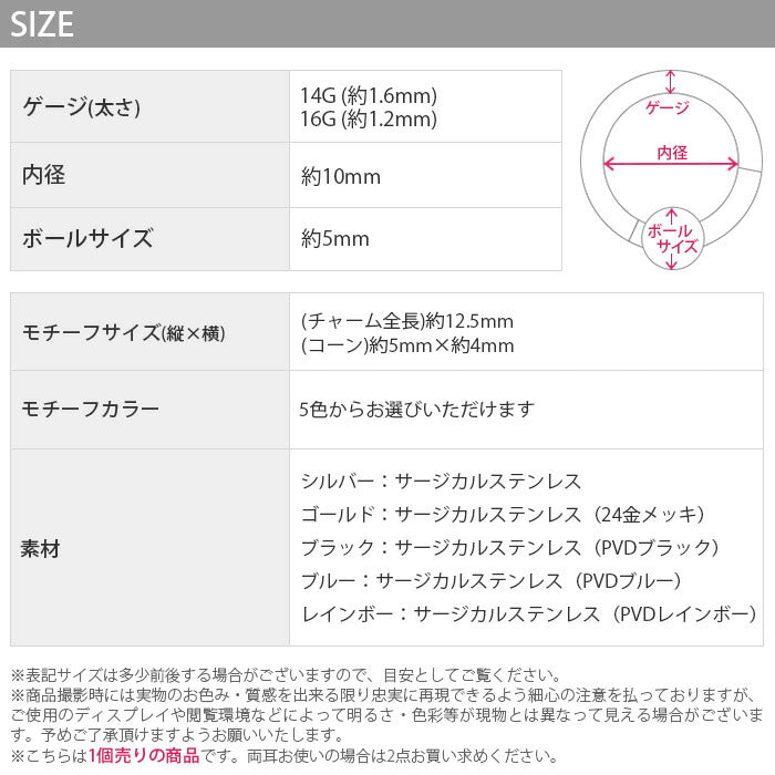 【廃盤】 ボディピアス 軟骨ピアス 16G 14G 軟骨 ピアス コーン ビーズリング サージカルステンレス ワンタッチ セカンドピアス 16ゲージ 14ゲージ ボディーピアス 個性派 クール リング チェーン メンズ リングピアス