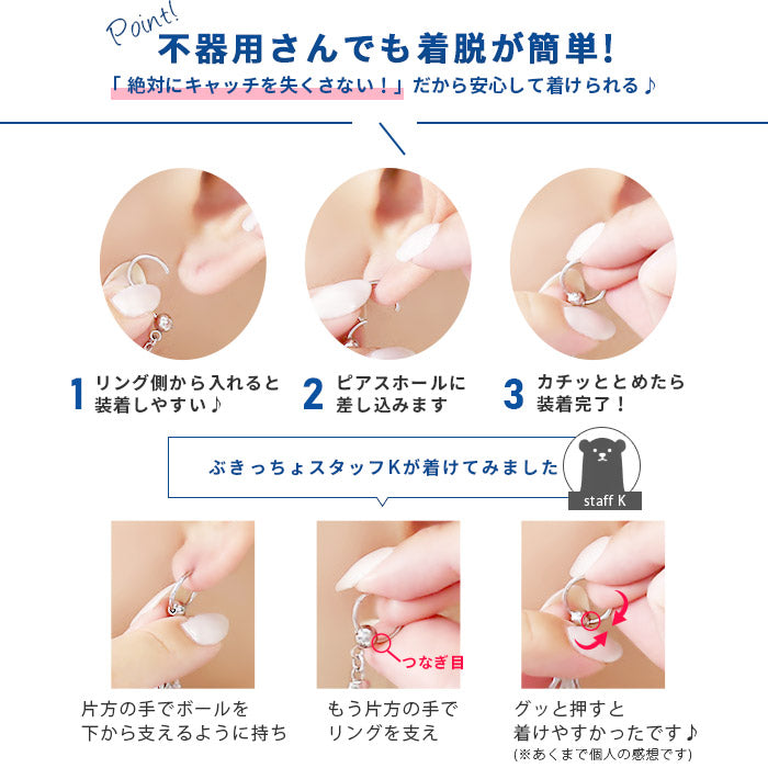 【廃盤】 bcm04 ボディピアス 軟骨ピアス 16G 14G リング ワンタッチ ビーズリング キャプティブビーズリング スカル ハンド コーン チェーン 個性的 ボディーピアス 16ゲージ 14ゲージ 軟骨 ピアス ステンレス 骸骨 手 骨 サージカルステンレス ピアス