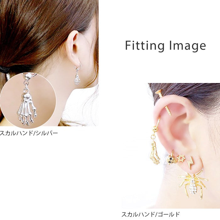 【廃盤】 bcm04 ボディピアス 軟骨ピアス 16G 14G リング ワンタッチ ビーズリング キャプティブビーズリング スカル ハンド コーン チェーン 個性的 ボディーピアス 16ゲージ 14ゲージ 軟骨 ピアス ステンレス 骸骨 手 骨 サージカルステンレス ピアス