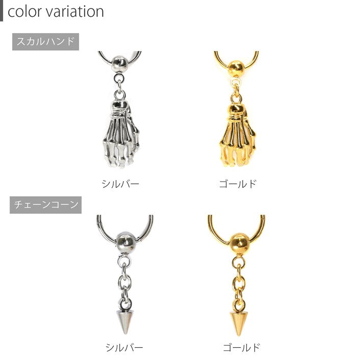 【廃盤】 bcm04 ボディピアス 軟骨ピアス 16G 14G リング ワンタッチ ビーズリング キャプティブビーズリング スカル ハンド コーン チェーン 個性的 ボディーピアス 16ゲージ 14ゲージ 軟骨 ピアス ステンレス 骸骨 手 骨 サージカルステンレス ピアス