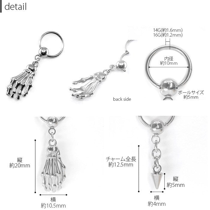 【廃盤】 bcm04 ボディピアス 軟骨ピアス 16G 14G リング ワンタッチ ビーズリング キャプティブビーズリング スカル ハンド コーン チェーン 個性的 ボディーピアス 16ゲージ 14ゲージ 軟骨 ピアス ステンレス 骸骨 手 骨 サージカルステンレス ピアス