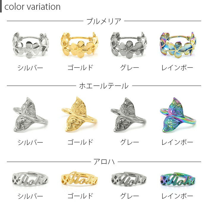 【全品送料無料】 ボディピアス 16G 14G 軟骨ピアス リングピアス サージカルステンレス  ハワイアン アロハ プルメリア ホエールテール フラワー 花 ワンタッチ リング かわいい かっこいい メンズ セカンドピアス 片耳用 軟骨 ピアス ボディーピアス