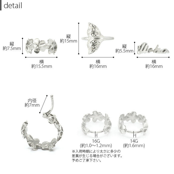 【全品送料無料】 ボディピアス 16G 14G 軟骨ピアス リングピアス サージカルステンレス  ハワイアン アロハ プルメリア ホエールテール フラワー 花 ワンタッチ リング かわいい かっこいい メンズ セカンドピアス 片耳用 軟骨 ピアス ボディーピアス