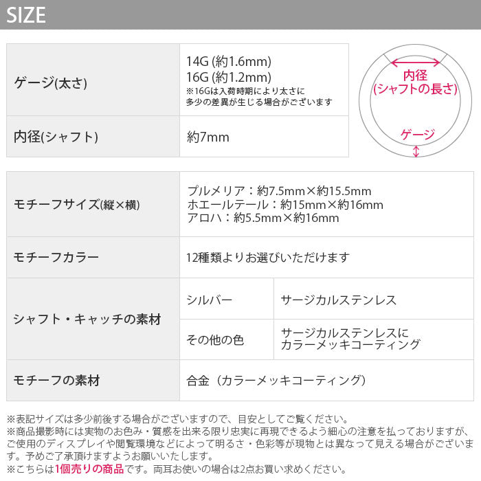 【全品送料無料】 ボディピアス 16G 14G 軟骨ピアス リングピアス サージカルステンレス  ハワイアン アロハ プルメリア ホエールテール フラワー 花 ワンタッチ リング かわいい かっこいい メンズ セカンドピアス 片耳用 軟骨 ピアス ボディーピアス