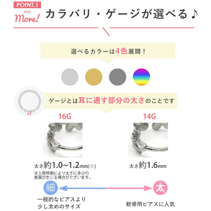 【全品送料無料】 ボディピアス 16G 14G 軟骨ピアス リングピアス サージカルステンレス  ハワイアン アロハ プルメリア ホエールテール フラワー 花 ワンタッチ リング かわいい かっこいい メンズ セカンドピアス 片耳用 軟骨 ピアス ボディーピアス