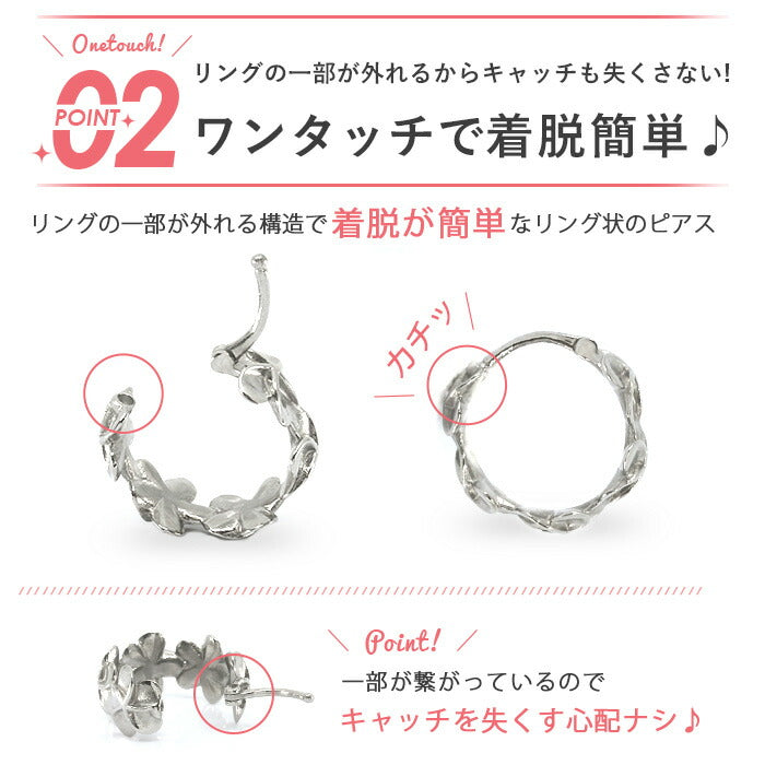 【全品送料無料】 ボディピアス 16G 14G 軟骨ピアス リングピアス サージカルステンレス  ハワイアン アロハ プルメリア ホエールテール フラワー 花 ワンタッチ リング かわいい かっこいい メンズ セカンドピアス 片耳用 軟骨 ピアス ボディーピアス