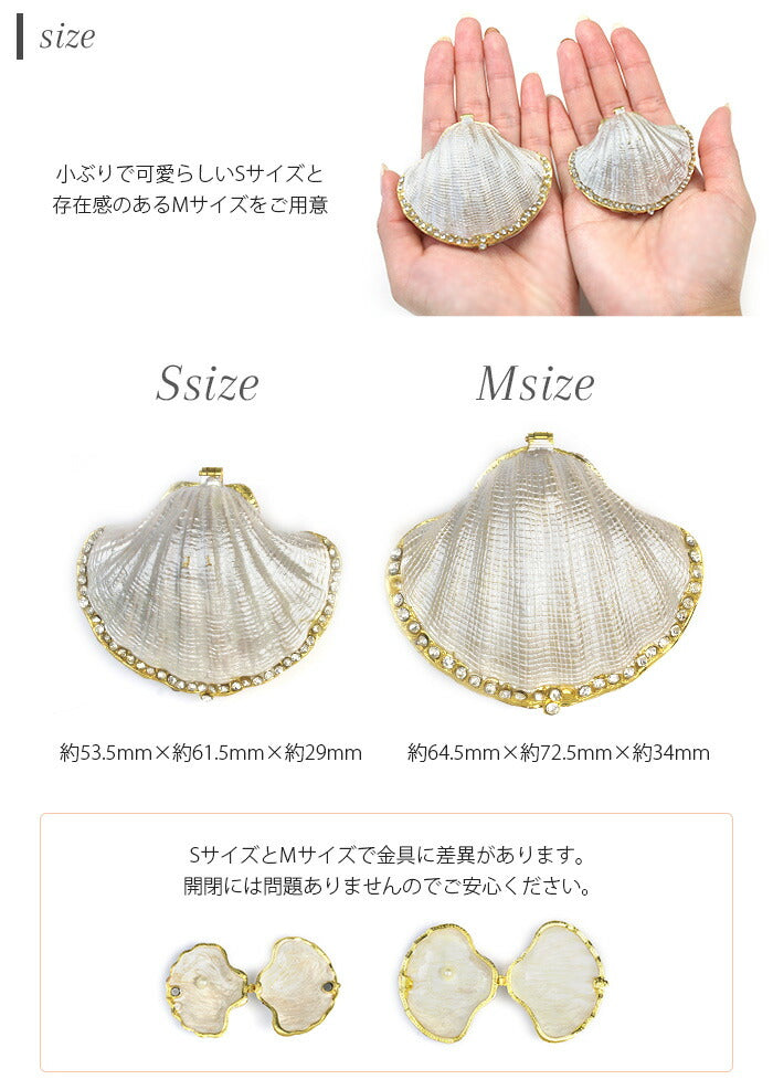 【廃盤】 【期間限定！宅配便送料無料!】【メール便不可】ジュエリーボックス シェル 貝 パール アクセサリーケース 可愛い 綺麗 女性 小物入れ 海 かわいい お洒落 送料無料