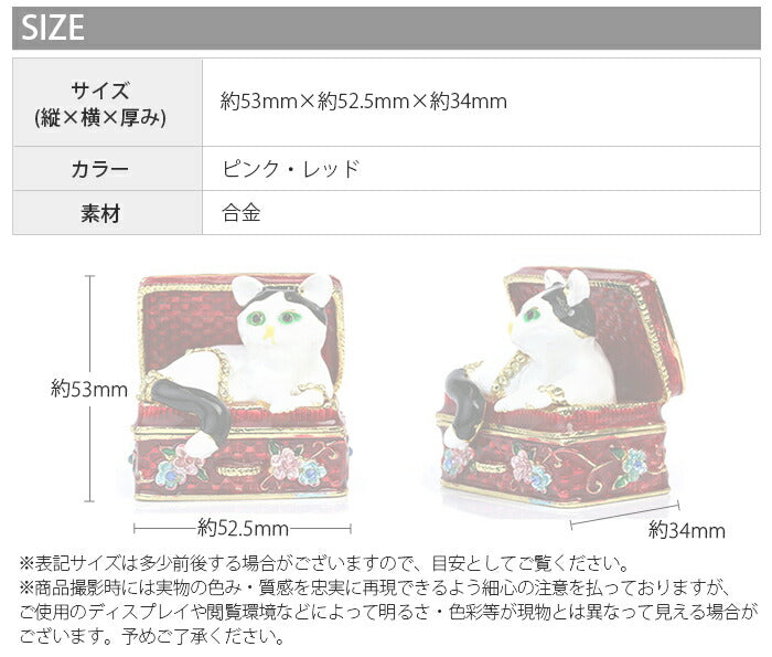 【廃盤】 【期間限定！宅配便送料無料!】【メール便不可】ジュエリーボックス 猫 ねこ ネコ ジュエル アクセサリーケース 可愛い 綺麗 女性 キャット